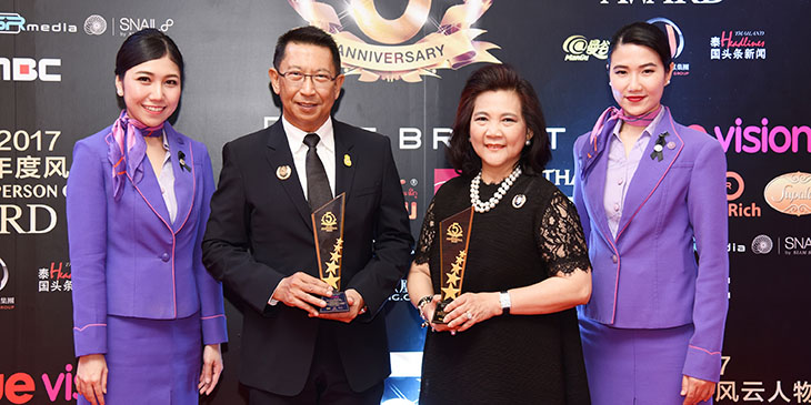 THAI Chairman of the Board of Directors and Acting President Receive "Thailand Headlines Person of the Year Awards"